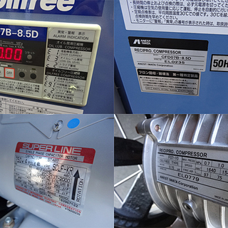 良好☆アネスト岩田☆Oil Free COMGPAC CFD07B-8.5D パッケージ