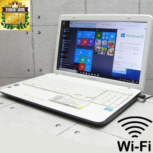 《綺麗な光沢パネル》SSD搭載テンキー付き 東芝dynabook