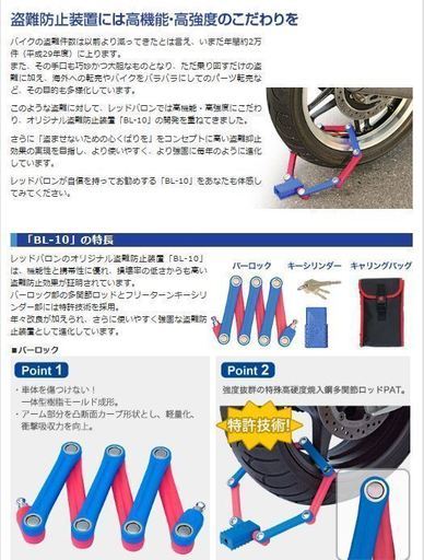 バイク盗難防止装置 Hiro 藤沢のその他の中古あげます 譲ります ジモティーで不用品の処分