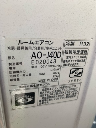 富士通ゼネラル ルームエアコン AS-J40D-W -2014年製- | www.tyresave