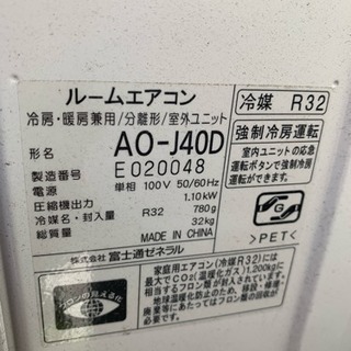 エアコン : AS-J40D仕様詳細（2014年度Jシリーズ） - 富士通ゼネラル JP