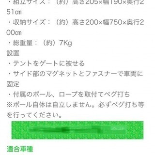 ハイエース ハッチバック用テント