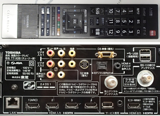 ♪東芝 CELL REGZA/セルレグザ 46XE2 2010年 美品 札幌♪