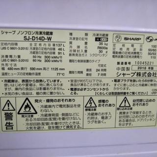 最新！2018年製】☆美品☆SHARP 冷凍冷蔵庫【取扱説明書付き】