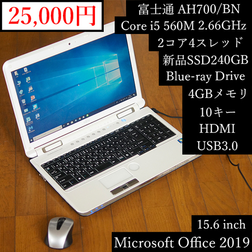 ｜SSD 240GB｜Blue-ray｜15.6インチ｜10キー｜4GB ｜