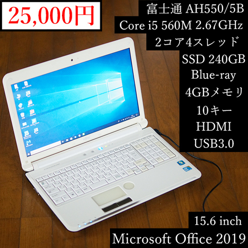 ｜SSD240GB｜USB3.0｜HDMI｜15.6インチ｜10キー｜