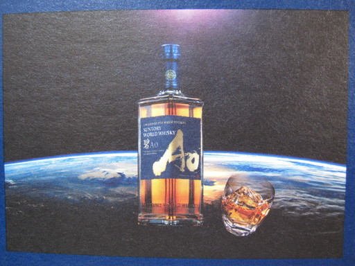 箱付き】サントリー ワールドウイスキー 碧Ao 700ml サントリー ワールド ウイスキー 碧 Ao 700ml 【化粧箱 Ao 碧　サントリーワールドウイスキー碧AO 700ml 化粧箱入り