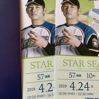 販売❗️日本ハムファイターズチケット 4月24日三塁側最前列2枚