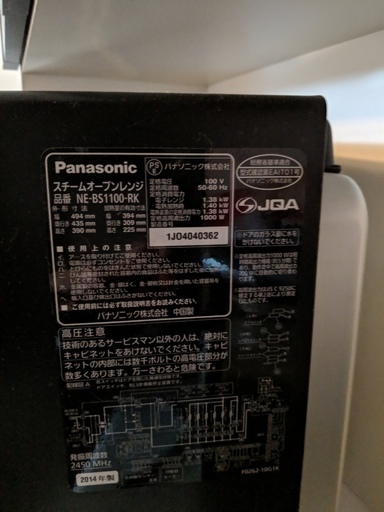 【引き渡し待ち】Panasonic パナソニック 3つ星 ビストロ スチームオーブンレンジ NE-BS1100-RK 30L
