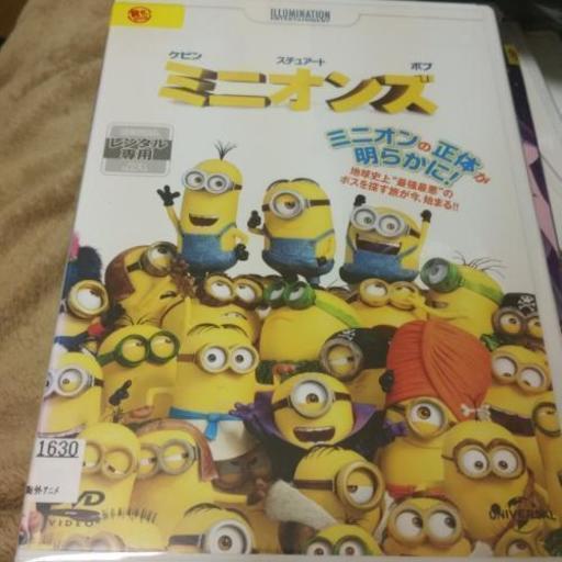 中古 ミニオンズ Dvd たかやん 赤間のdvd ブルーレイ 洋画 の中古あげます 譲ります ジモティーで不用品の処分