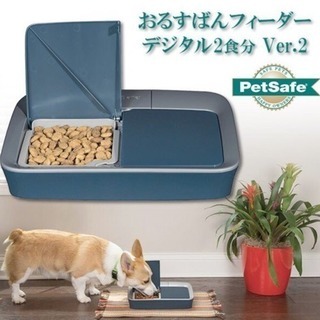 値下げ！PetSafe おるすばんフィーダー デジタル2食分 バ...