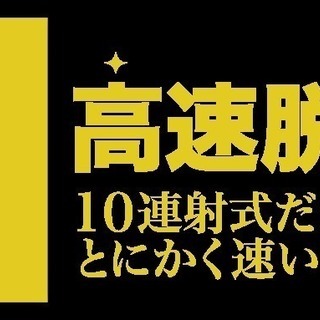 『　ヒゲ脱毛　凄抜けキャンペーン￥９８０円　』　　ヒゲ脱毛セット...