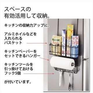 冷蔵庫ラック ラップ・キッチンペーパーホルダー