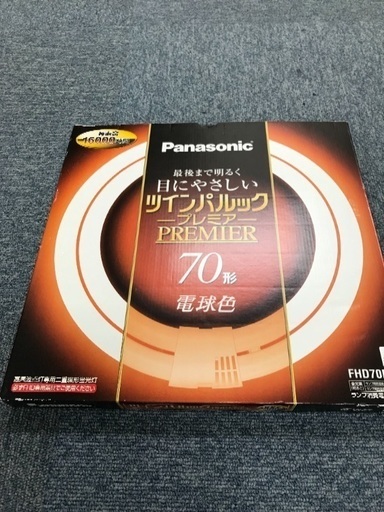 Panasonic蛍光灯70形電球色 | powercode.pt