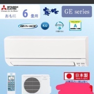 2018年製 三菱霧ヶ峰 エアコン 本体