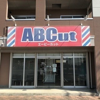 カットとカラー専門店  スタイリスト募集