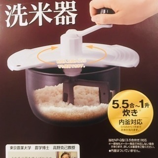家庭用洗米器