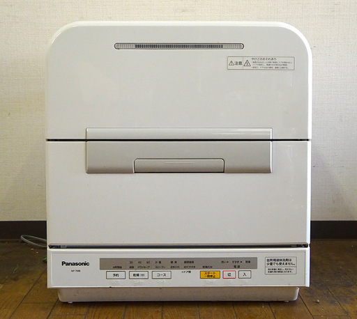 パナソニック 食器洗い乾燥機 NP-TM8 2015年製 動作確認済