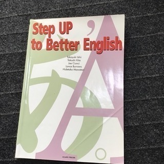 step up to better English
