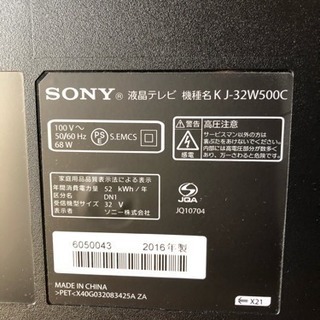 SONY BRAVIA 32型テレビ