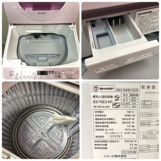 配達無料地域あり＊美品＊SHARP 2016年製 5.5kg 乾燥機能付き＊人気の型です