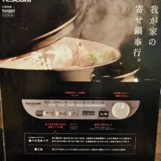 IH調理器具(1000円ポッキリ！)