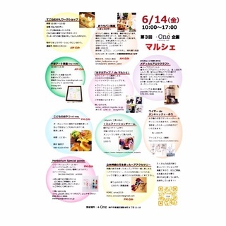 6月14日♡阪神御影クラフトマルシェ開催されます