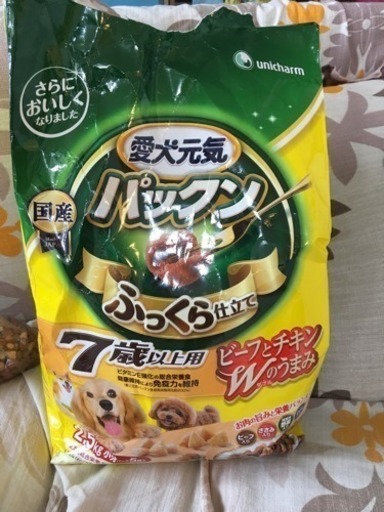あげます 犬のエサ7歳以上用 愛犬元気パックン 小袋3袋 えりなアジサイ 島尻のその他の中古あげます 譲ります ジモティーで不用品の処分 あげます 犬のエサ7歳以上用 愛犬元気パックン 小袋3袋 えりなアジサイ 島尻のその他の中古あげます 譲ります ジモティーで不用品の処分