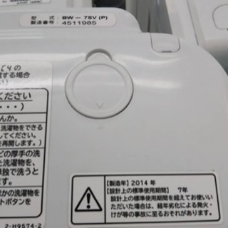 リサイクルサービス八光 田上店 安心の3か月保証 配達・設置OK】日立