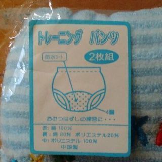 子供　トイレトレーニングパンツ