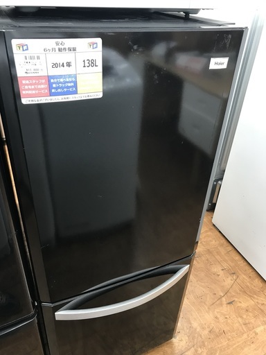 138L冷蔵庫　Haier　JR-NF140H　2014年製