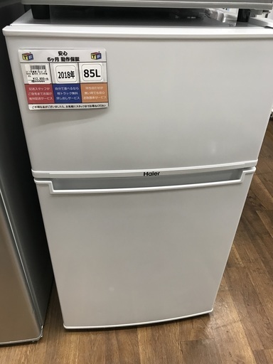 85L冷蔵庫　Haier　JR-N85B　2018年製　直冷式