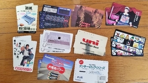 テレフォンカード