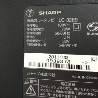 32インチ液晶テレビ SHARP LC32E9 2011年製 | justice.gouv.cd