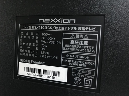 32インチ液晶テレビ　nexxion　WS-TV3249B　2016年製
