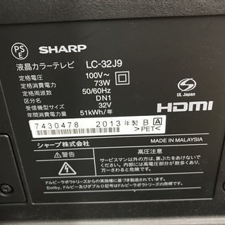 32インチ液晶テレビ SHARP LC-32J9 2013年製