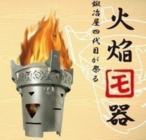 新品 火焔モ器 炊飯 グランピング アウトドア キャンプ 教材 たき火 ツーリング 使い方色々！暖
