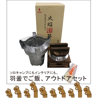 新品 火焔モ器 炊飯 グランピング アウトドア キャンプ 教材 たき火
