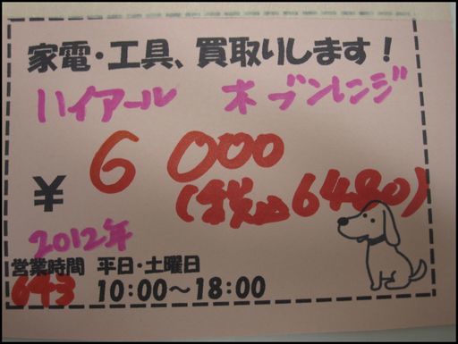 新生活！6480円 ハイアール オーブンレンジ JM-V16A 2012年製