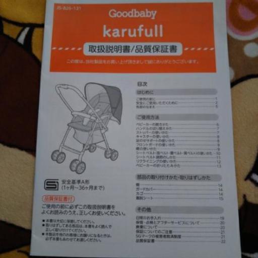 最終値下げ A型 ベビーカー 取扱説明書付き ひっきぃ 壬生のベビー用品 ベビーカー バギー の中古あげます 譲ります ジモティーで不用品の処分