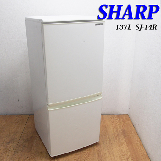 送料無料！便利などっちもドア 137L 冷蔵庫 SHARP CL31