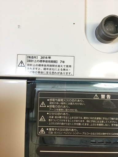 【送料無料・設置無料サービス有り】洗濯機 2016年製 AQUA AQW-V700E(W) 中古