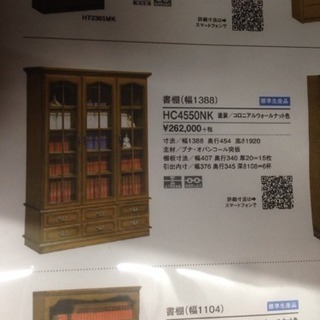 カリモク　コロニアル　書棚　　0423-01　　糸島　福岡　唐津