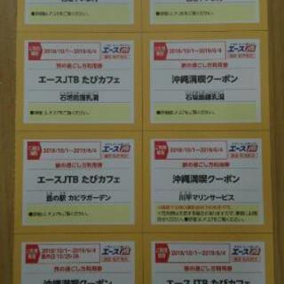 石垣島クーポン券　500円