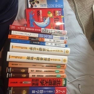 大学受験参考書未使用新品