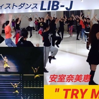 渋谷 安室奈美恵コピーダンスクラス Yumi 渋谷のダンスの生徒募集 教室 スクールの広告掲示板 ジモティー