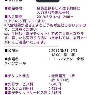 田村ゆかり LOVE♡LIVE 2019 *Twilight♡Chandelier*相方募集
