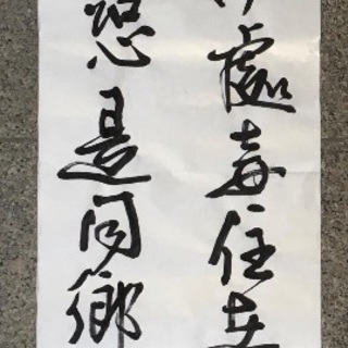 習って初めてわかる文字の書き方