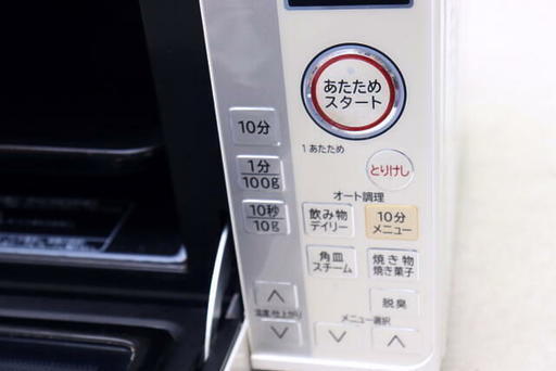 2014年製 HITACHI 日立 オーブンレンジ パールホワイト MRO-MF6-W 角皿付