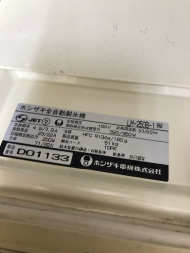 自動製氷機 51kg 100v 自動製氷機 51kg 100v